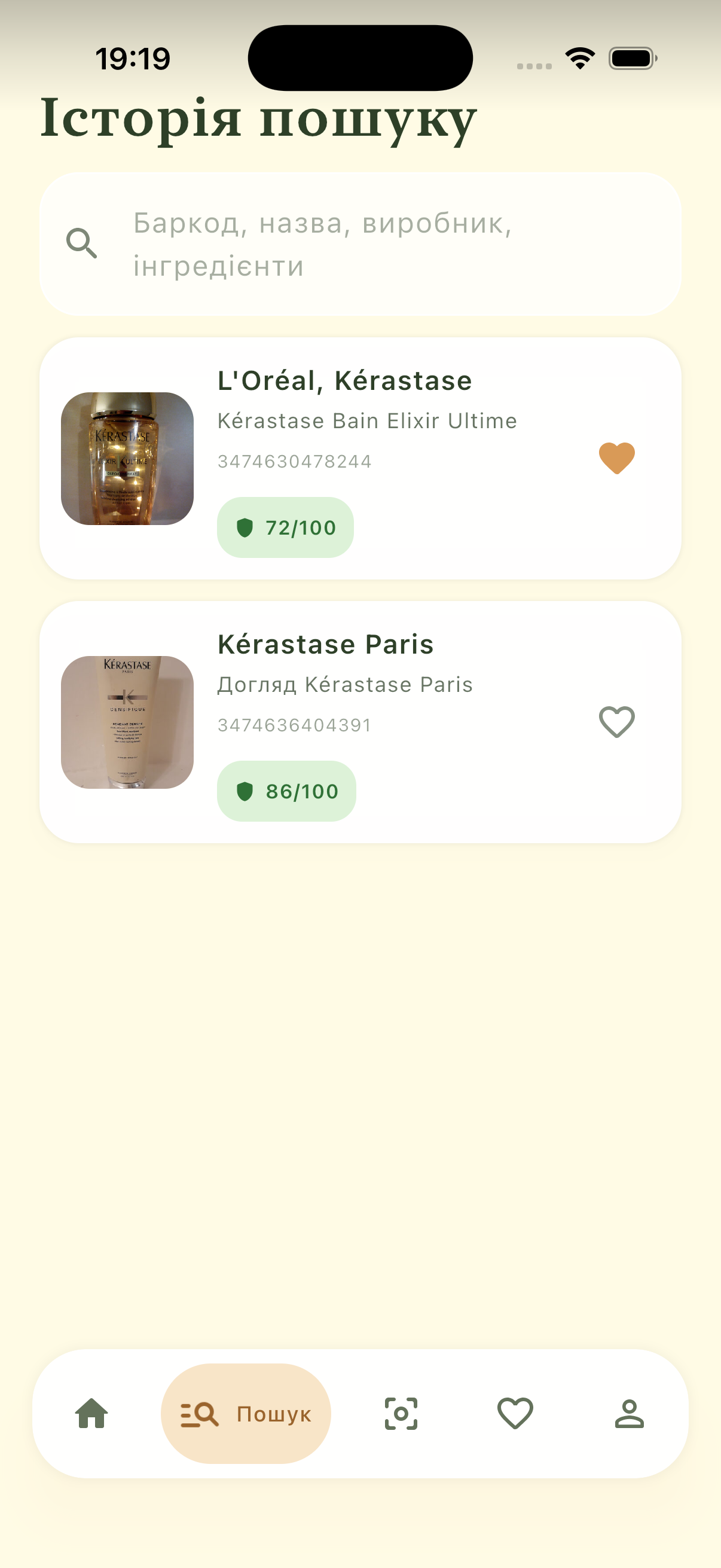 BeautyApp product search screen