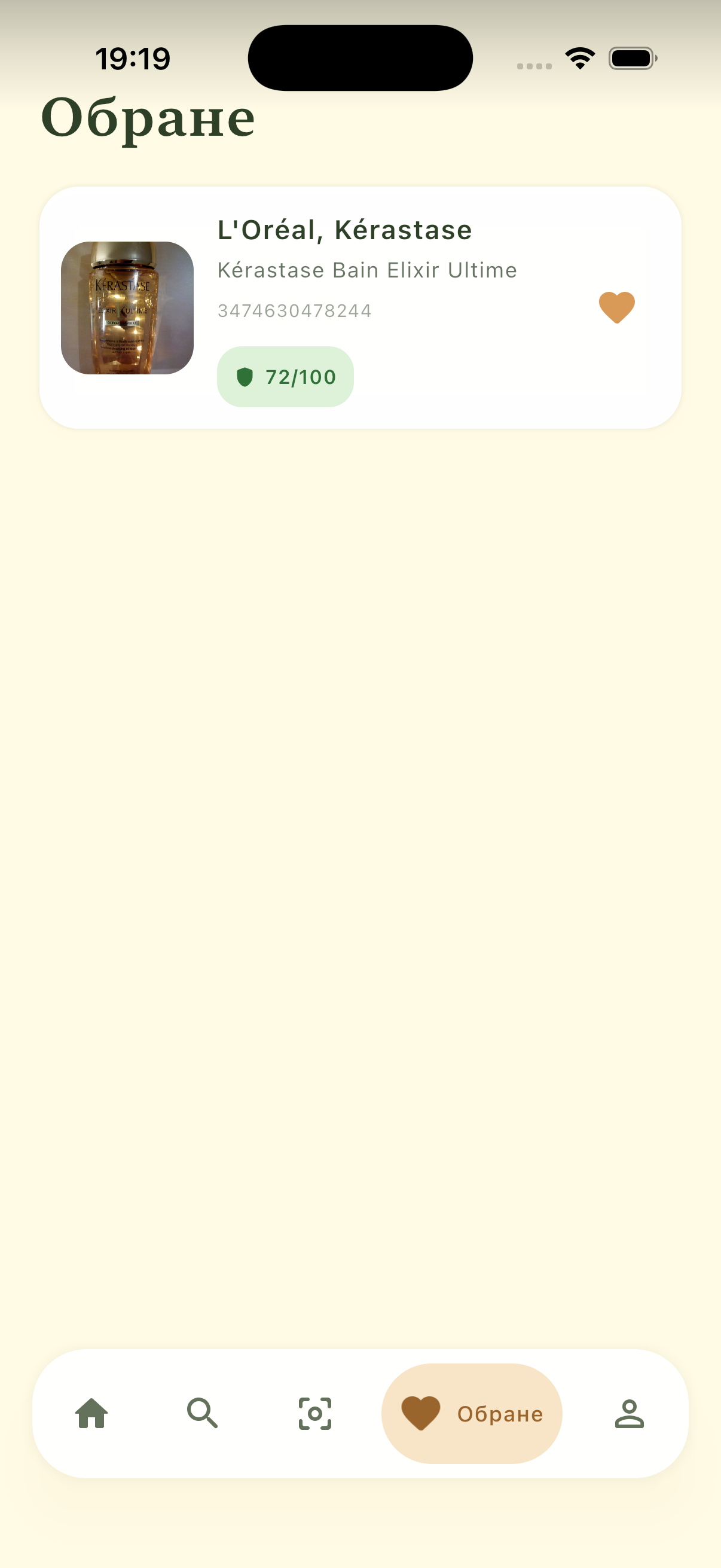 BeautyApp favorites screen