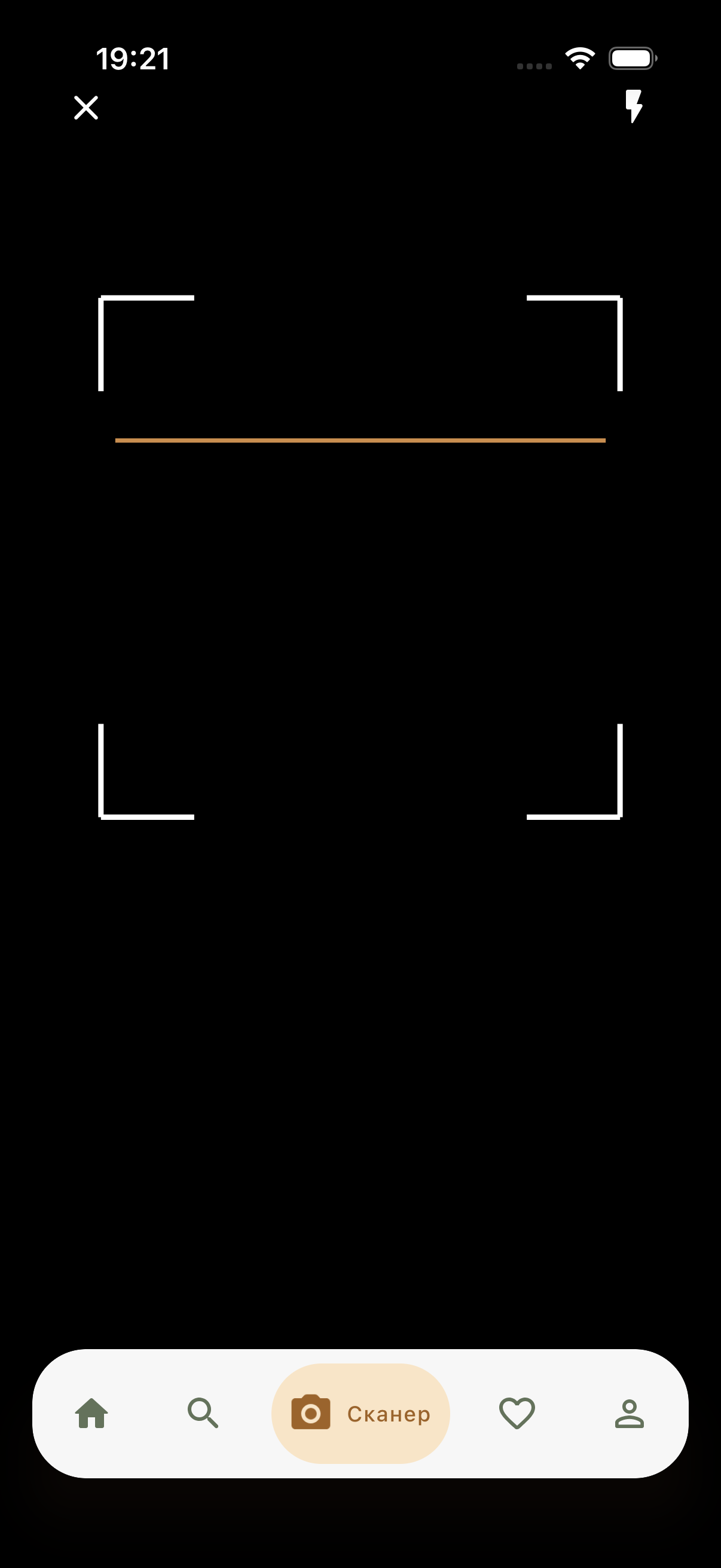 BeautyApp scanner screen