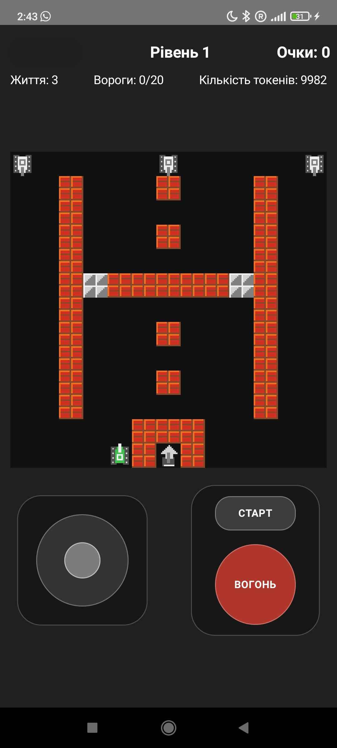 Classic Games tanks start screen