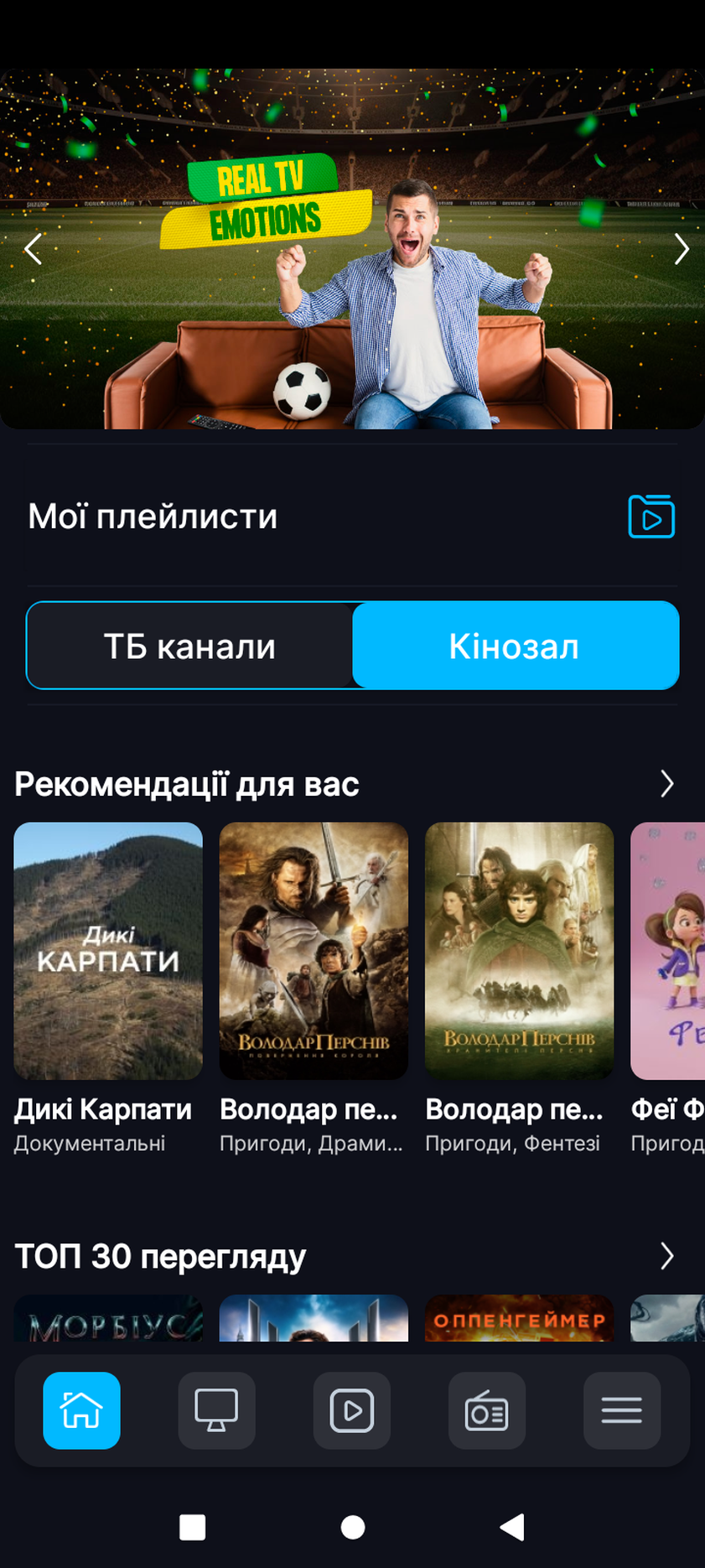 Prosto Player home screen