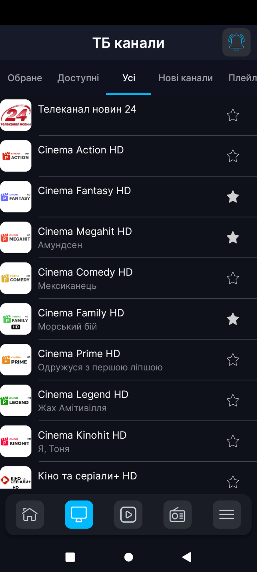 Prosto Player TV channels screen
