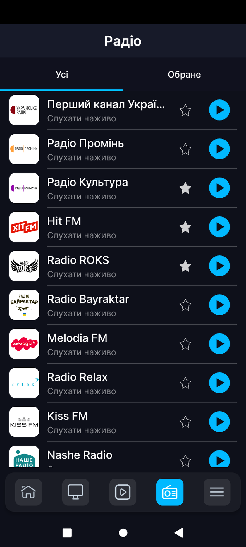 Prosto Player radio screen